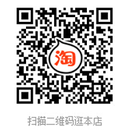 進(jìn)入淘寶專賣店